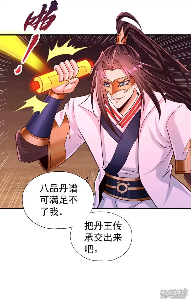 我被困在同一天十万年_h 第416话 可惜还不够看 第26页