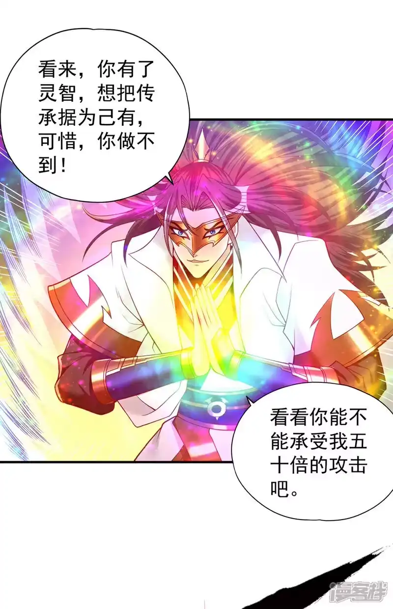 我被困在同一天十万年_h 第416话 可惜还不够看 第30页