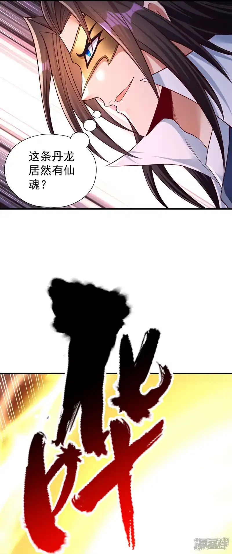 我被困在同一天十万年_h 第416话 可惜还不够看 第36页