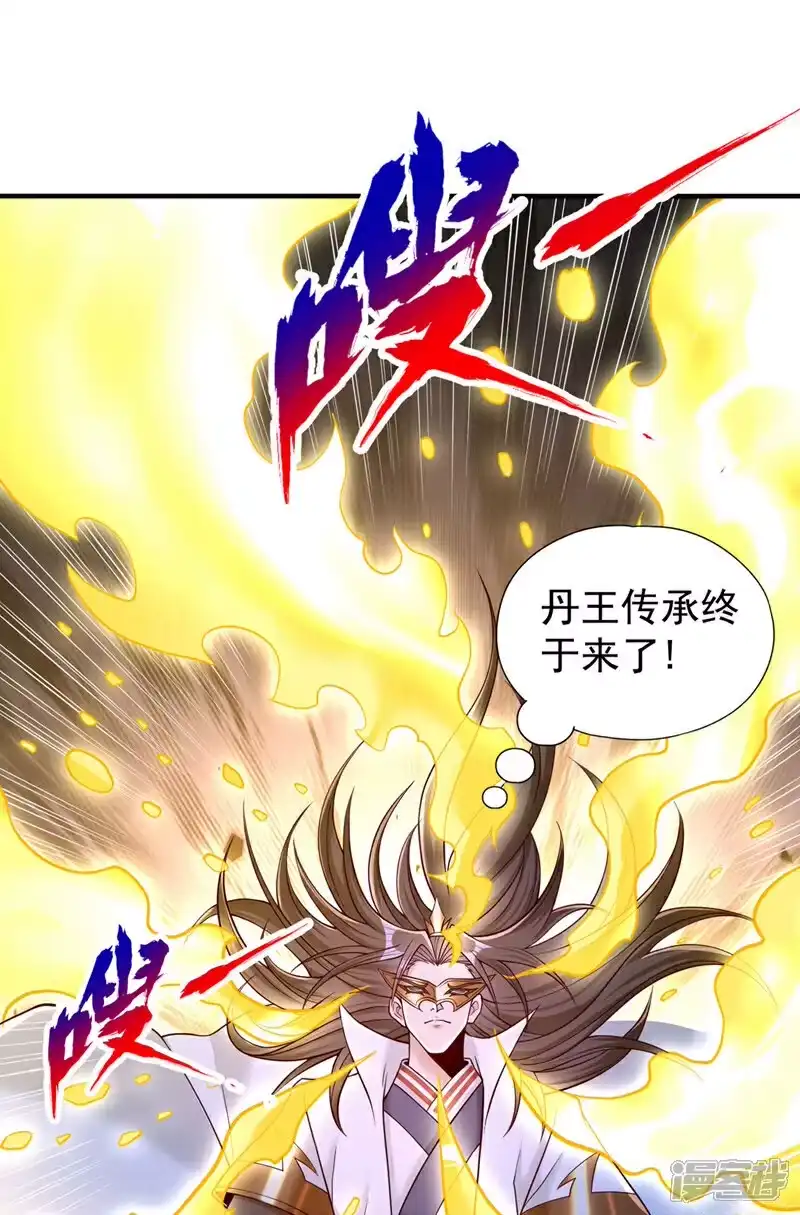 我被困在同一天十万年_h 第416话 可惜还不够看 第41页