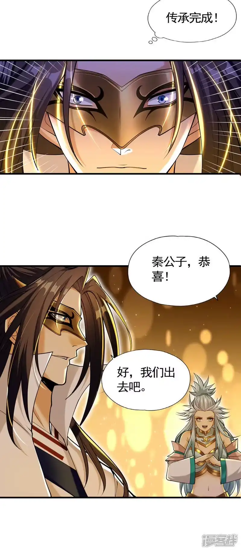 我被困在同一天十万年_h 第416话 可惜还不够看 第44页