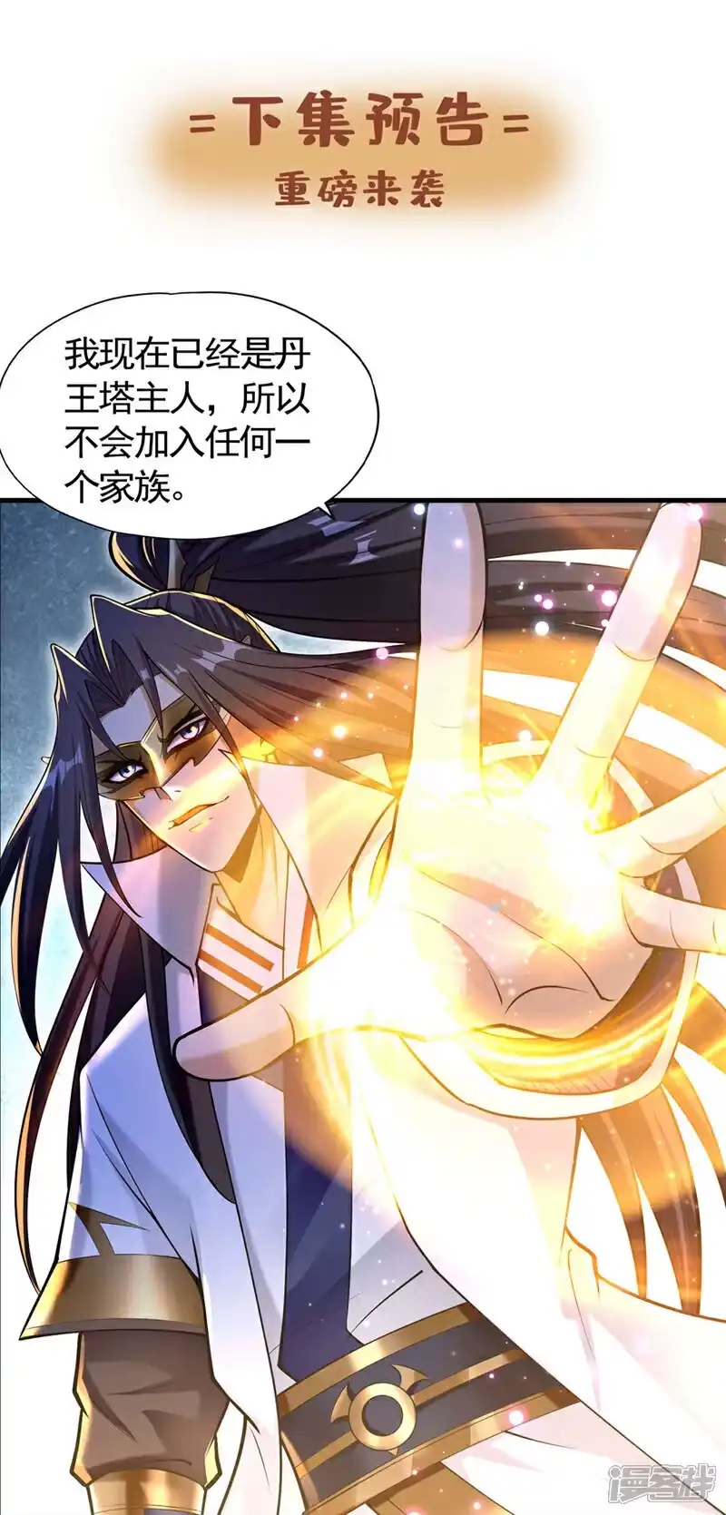 我被困在同一天十万年_h 第416话 可惜还不够看 第45页