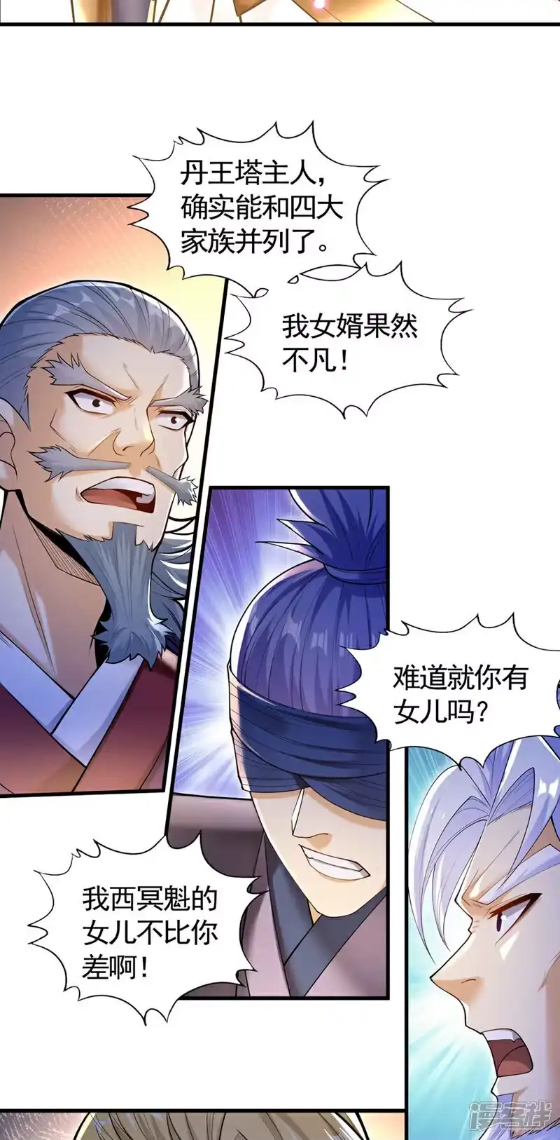 我被困在同一天十万年_h 第416话 可惜还不够看 第46页