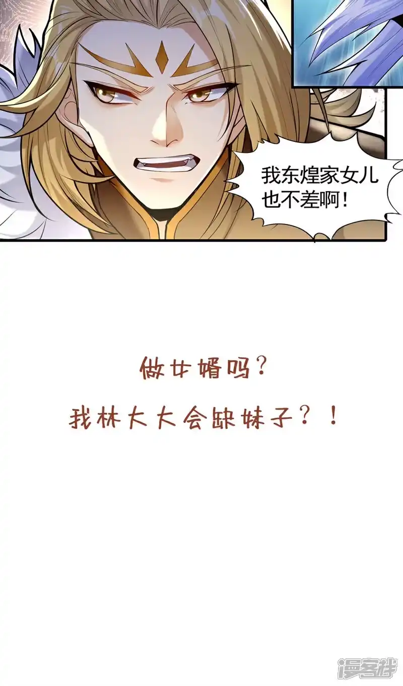 我被困在同一天十万年_h 第416话 可惜还不够看 第47页