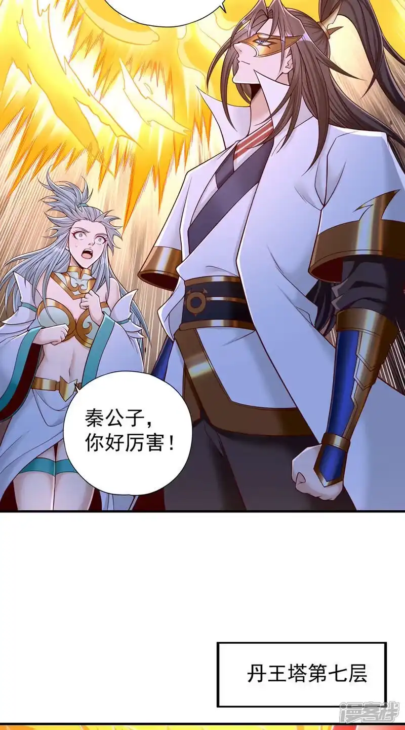 我被困在同一天十万年_h 第416话 可惜还不够看 第5页