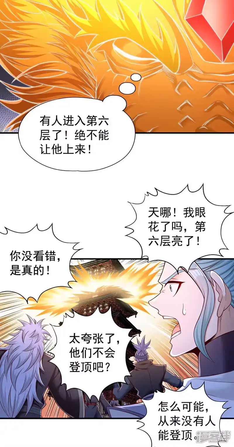 我被困在同一天十万年_h 第416话 可惜还不够看 第6页