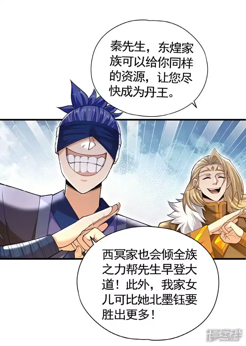 我被困在同一天十万年_h 第417话 诸位好久不见~ 第10页