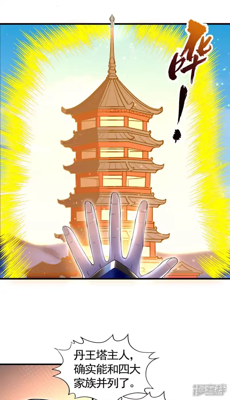 我被困在同一天十万年_h 第417话 诸位好久不见~ 第12页