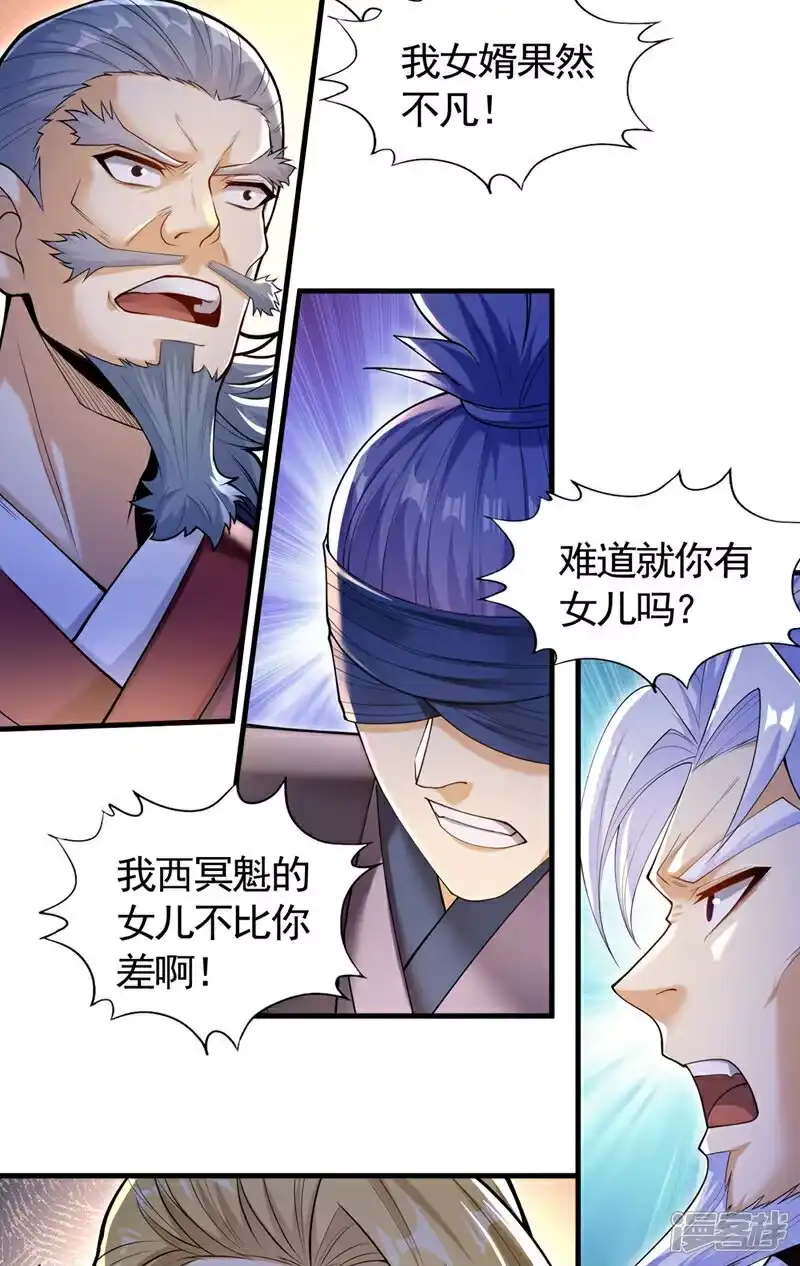 我被困在同一天十万年_h 第417话 诸位好久不见~ 第13页