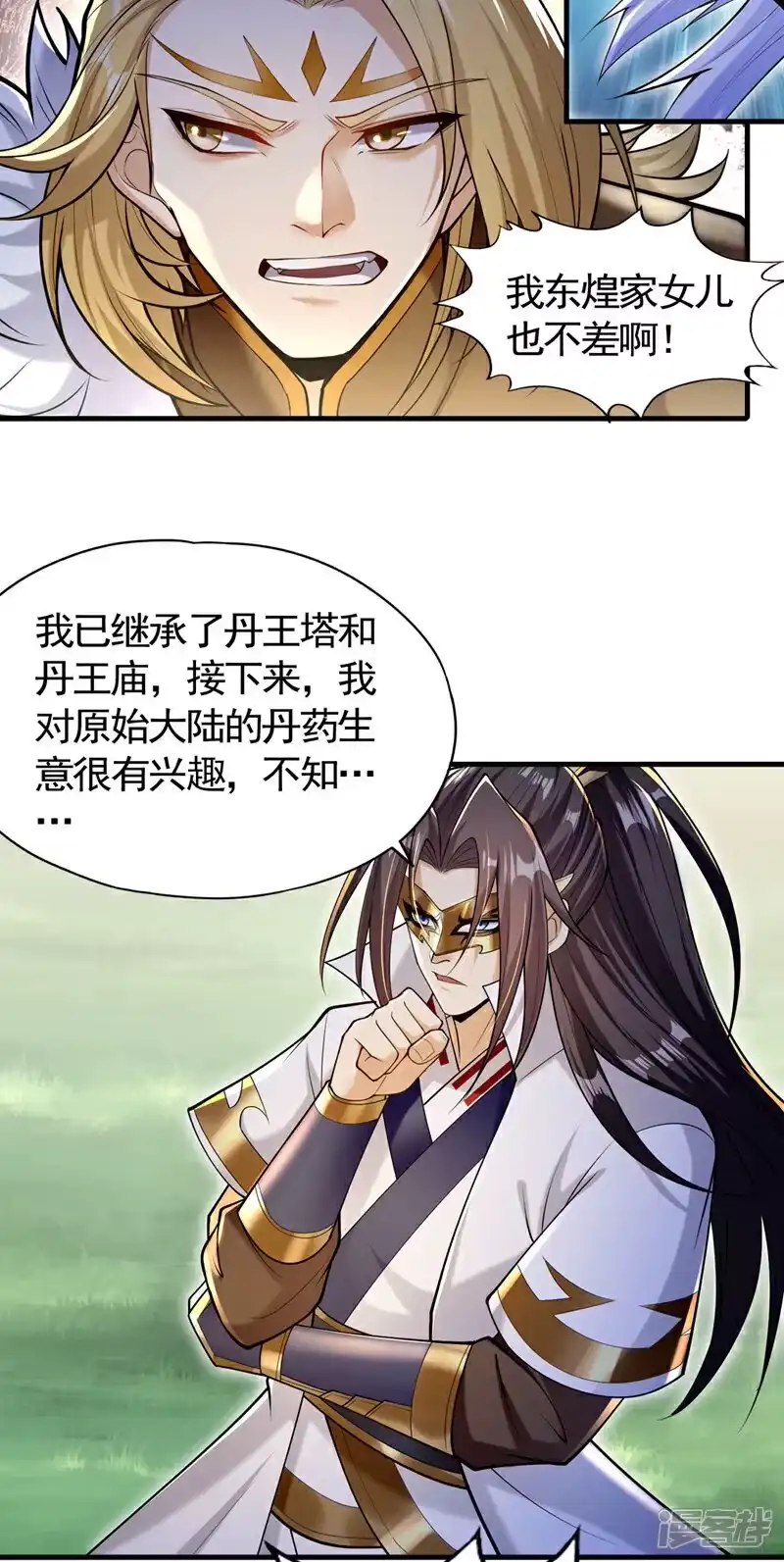 我被困在同一天十万年_h 第417话 诸位好久不见~ 第14页