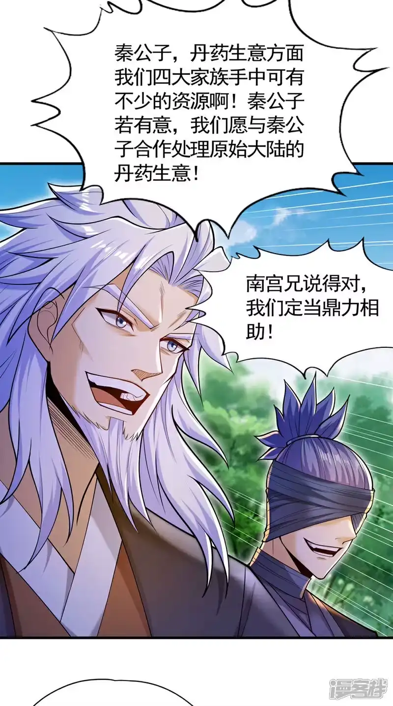 我被困在同一天十万年_h 第417话 诸位好久不见~ 第15页