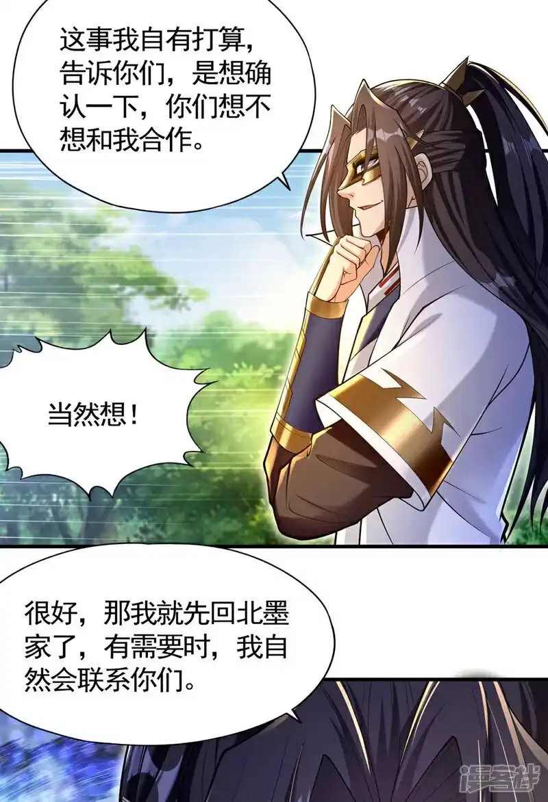 我被困在同一天十万年_h 第417话 诸位好久不见~ 第16页