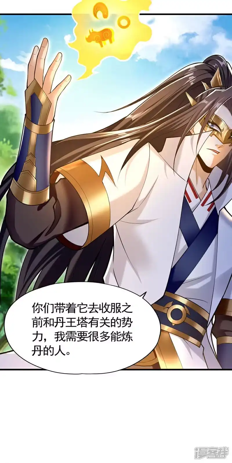 我被困在同一天十万年_h 第417话 诸位好久不见~ 第20页