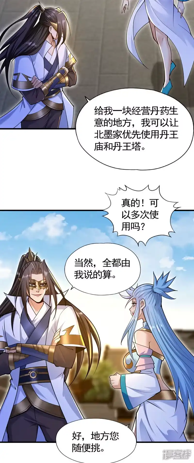 我被困在同一天十万年_h 第417话 诸位好久不见~ 第22页