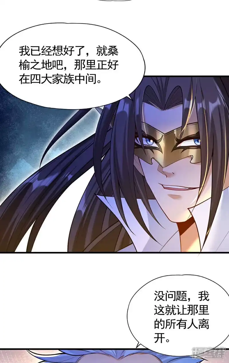 我被困在同一天十万年_h 第417话 诸位好久不见~ 第23页