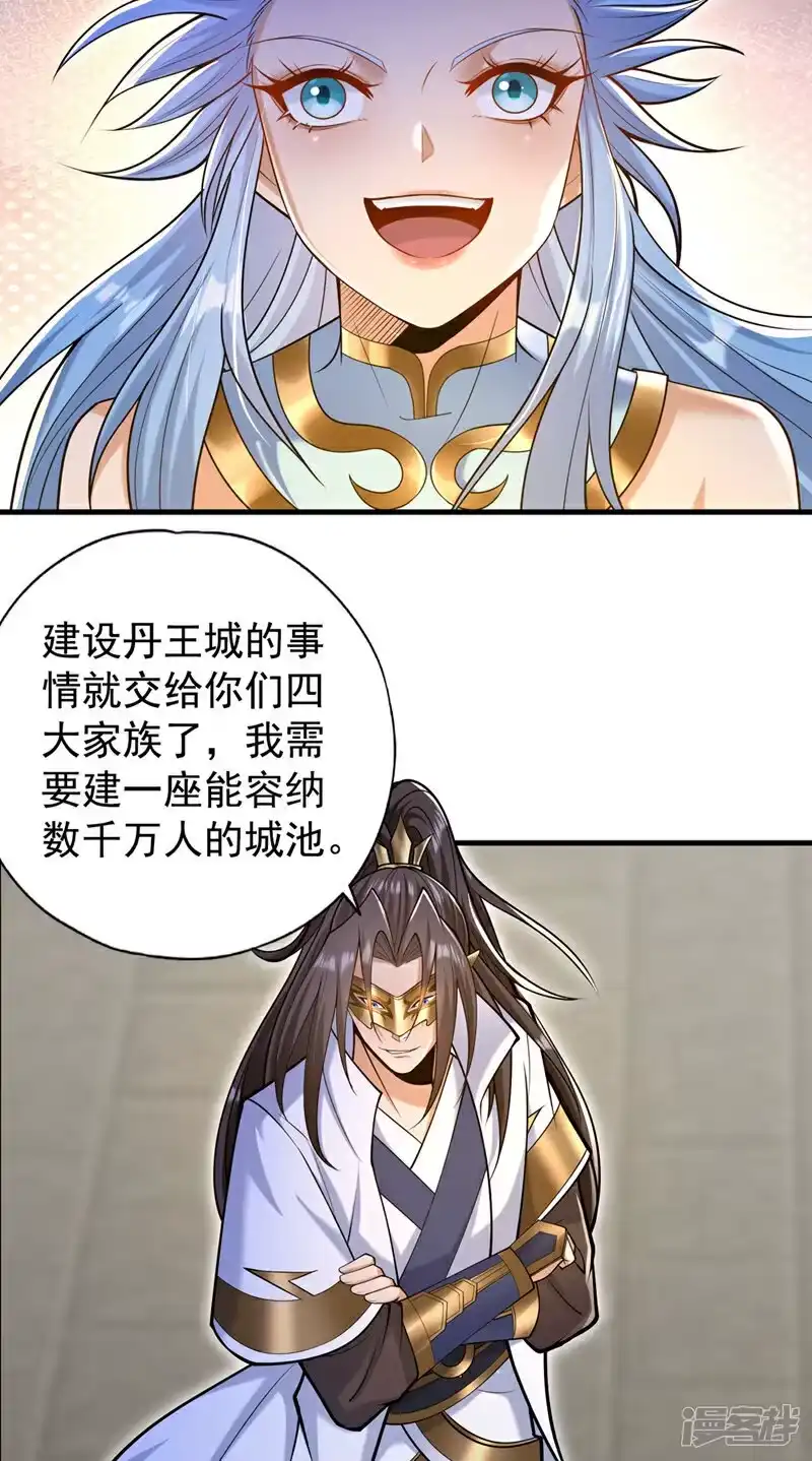 我被困在同一天十万年_h 第417话 诸位好久不见~ 第24页