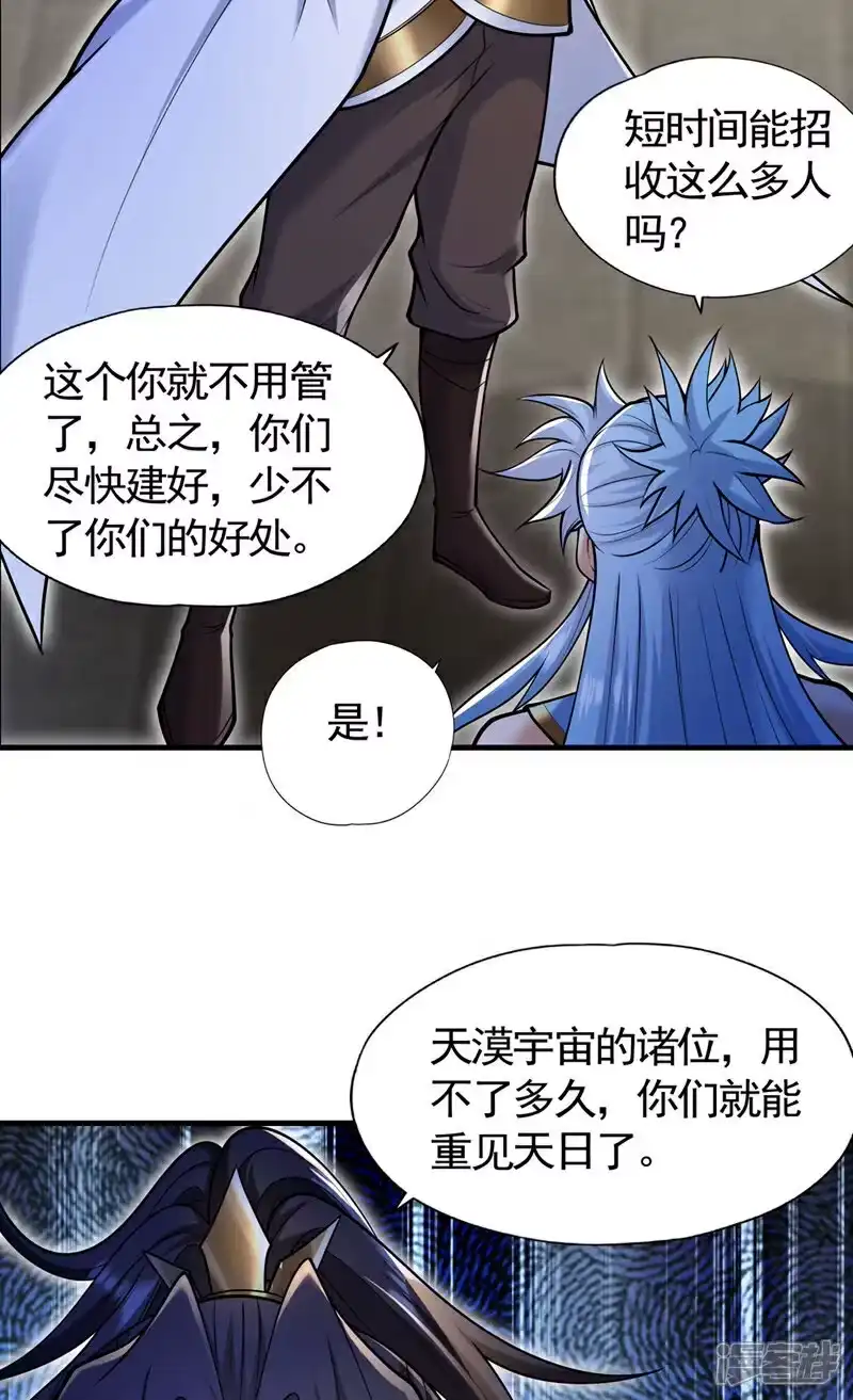 我被困在同一天十万年_h 第417话 诸位好久不见~ 第25页