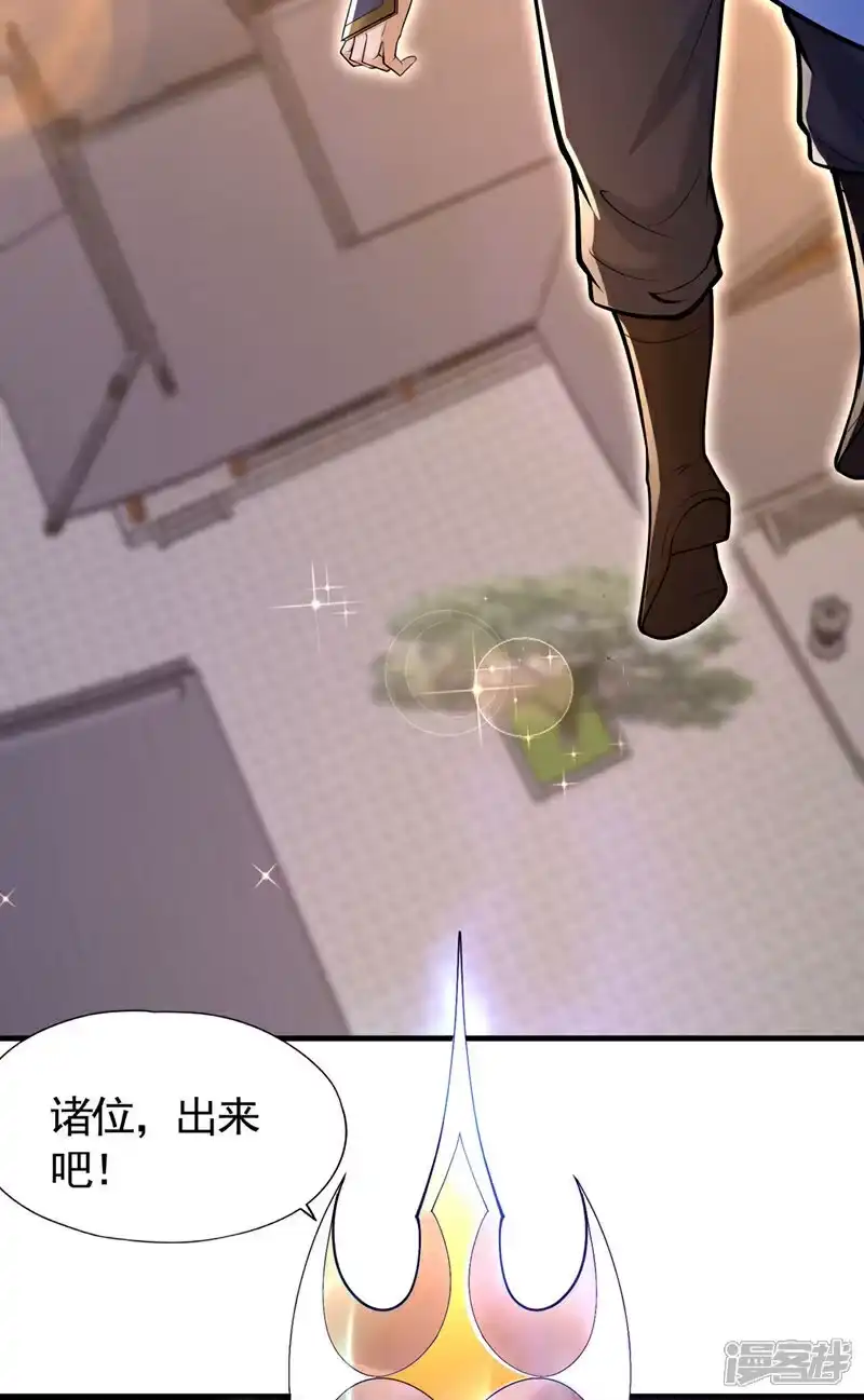 我被困在同一天十万年_h 第417话 诸位好久不见~ 第28页