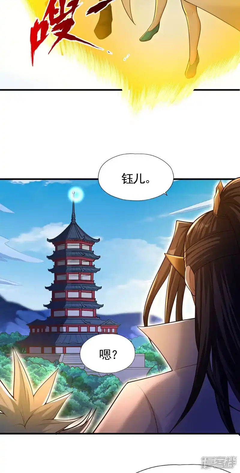我被困在同一天十万年_h 第417话 诸位好久不见~ 第3页