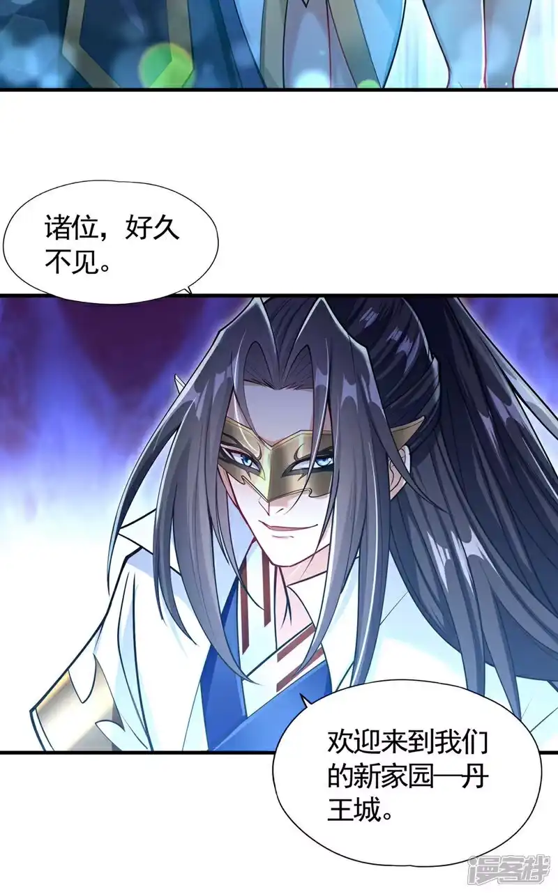 我被困在同一天十万年_h 第417话 诸位好久不见~ 第32页