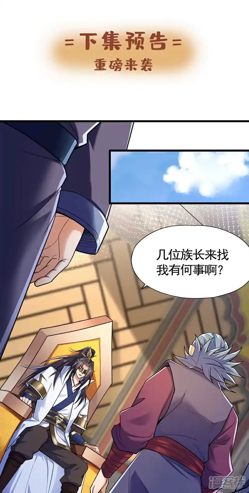 我被困在同一天十万年_h 第417话 诸位好久不见~ 第33页
