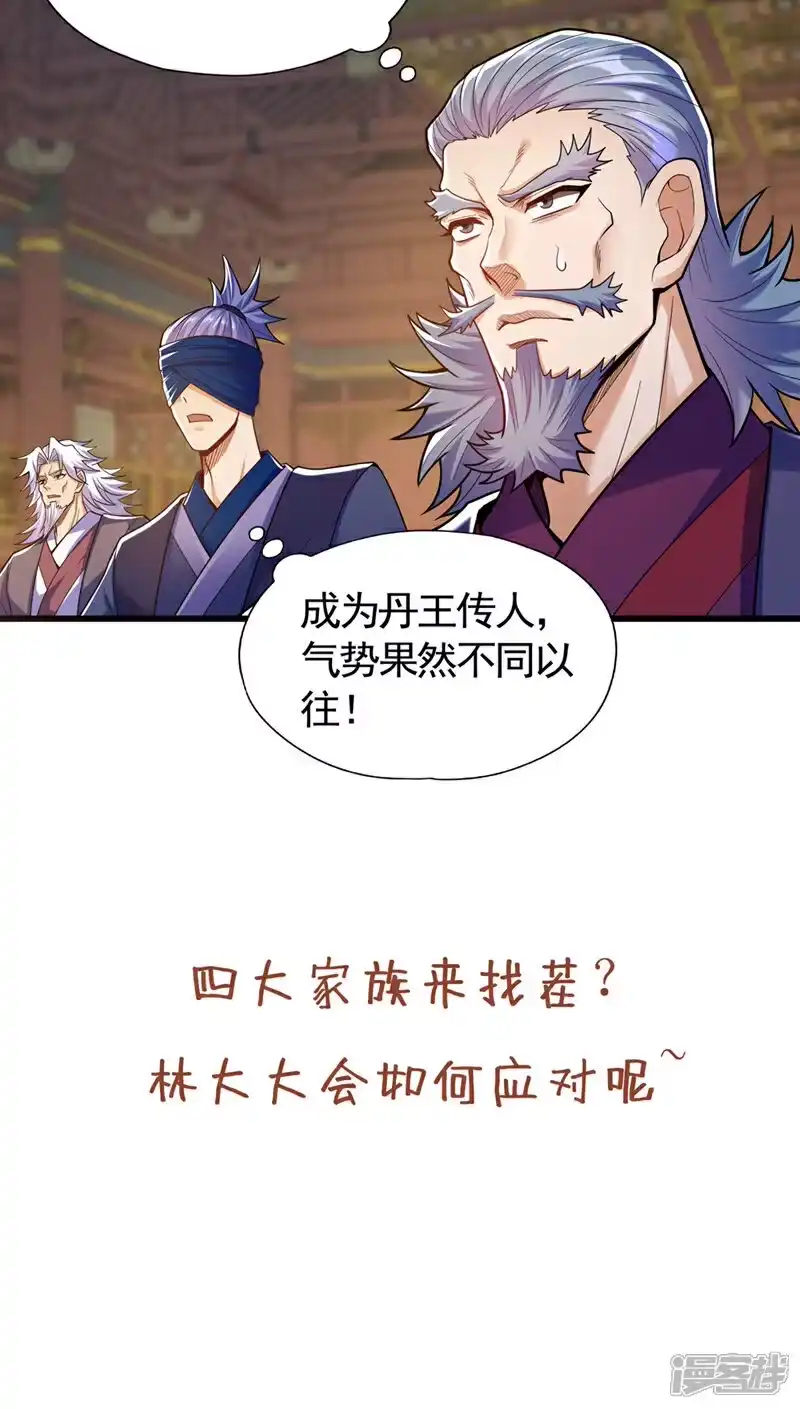 我被困在同一天十万年_h 第417话 诸位好久不见~ 第35页