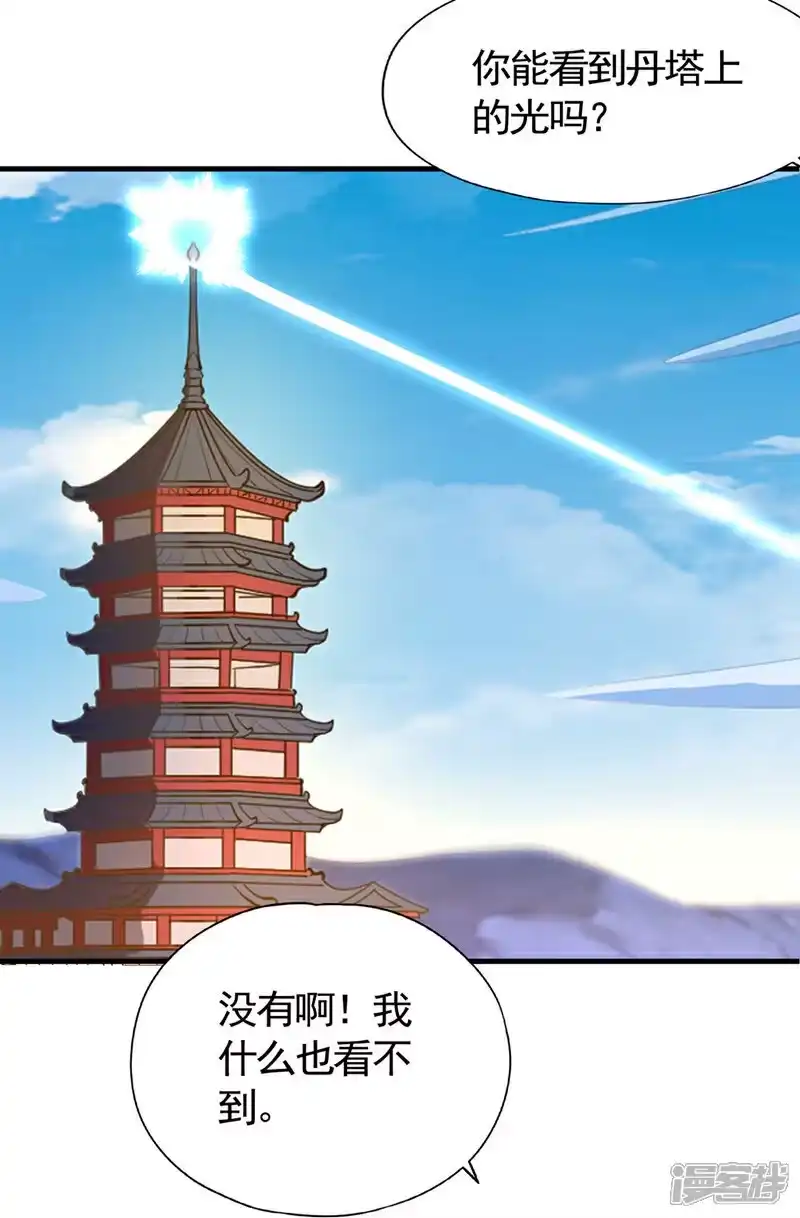 我被困在同一天十万年_h 第417话 诸位好久不见~ 第4页