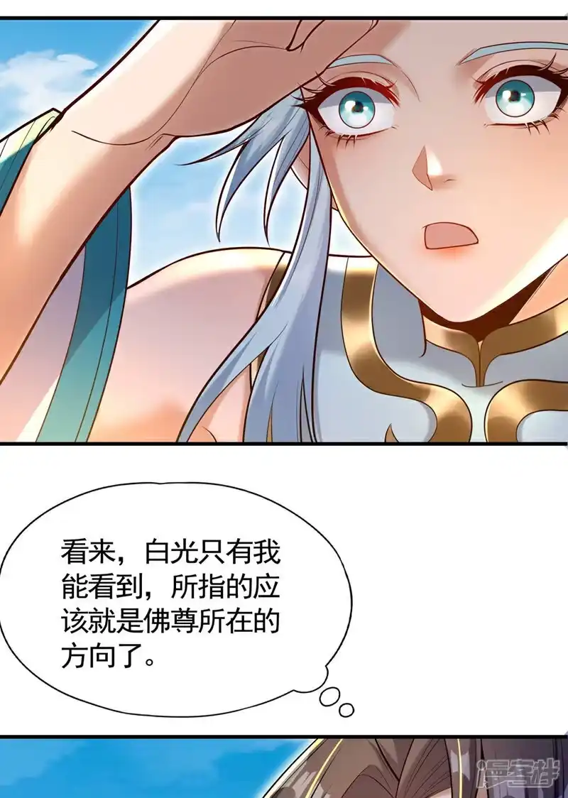 我被困在同一天十万年_h 第417话 诸位好久不见~ 第5页