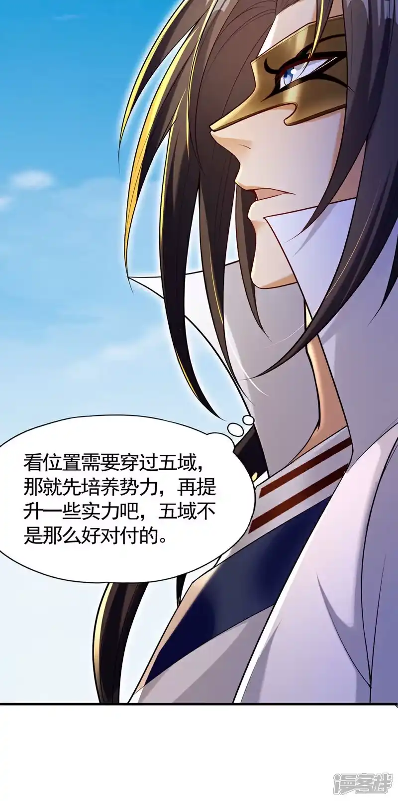 我被困在同一天十万年_h 第417话 诸位好久不见~ 第6页