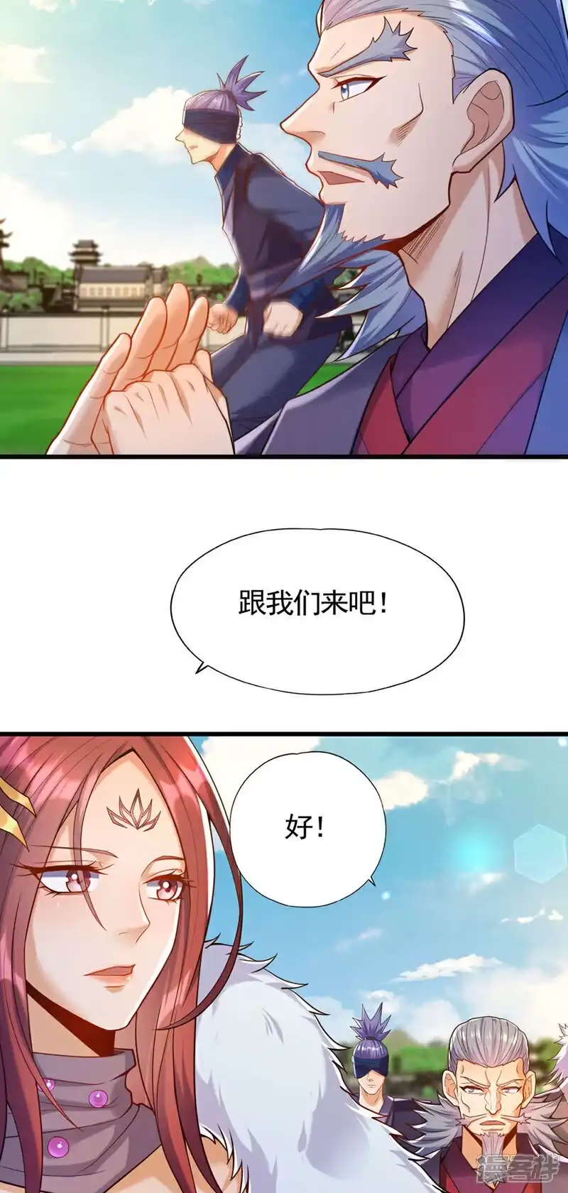 我被困在同一天十万年_h 第418话 你们找我何事？ 第11页