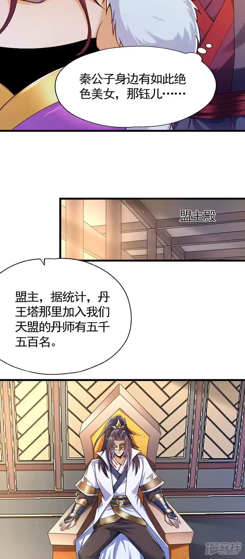 我被困在同一天十万年_h 第418话 你们找我何事？ 第12页
