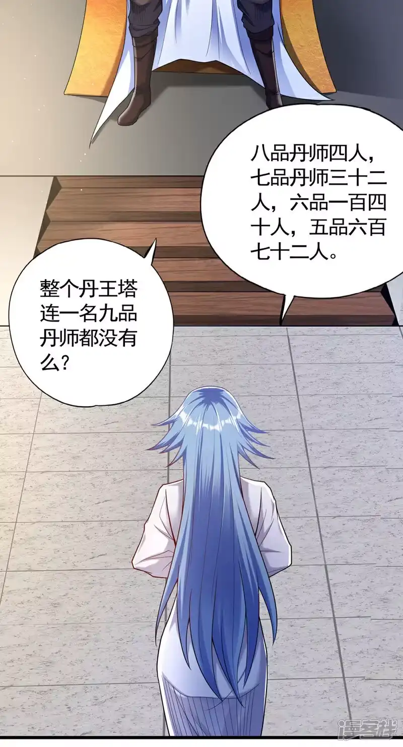 我被困在同一天十万年_h 第418话 你们找我何事？ 第13页