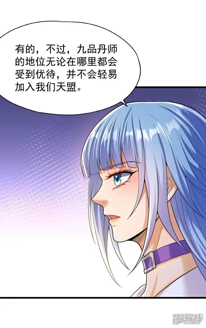 我被困在同一天十万年_h 第418话 你们找我何事？ 第14页