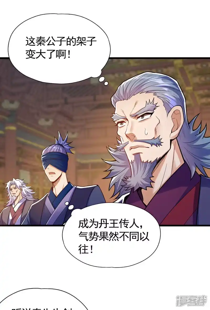 我被困在同一天十万年_h 第418话 你们找我何事？ 第19页