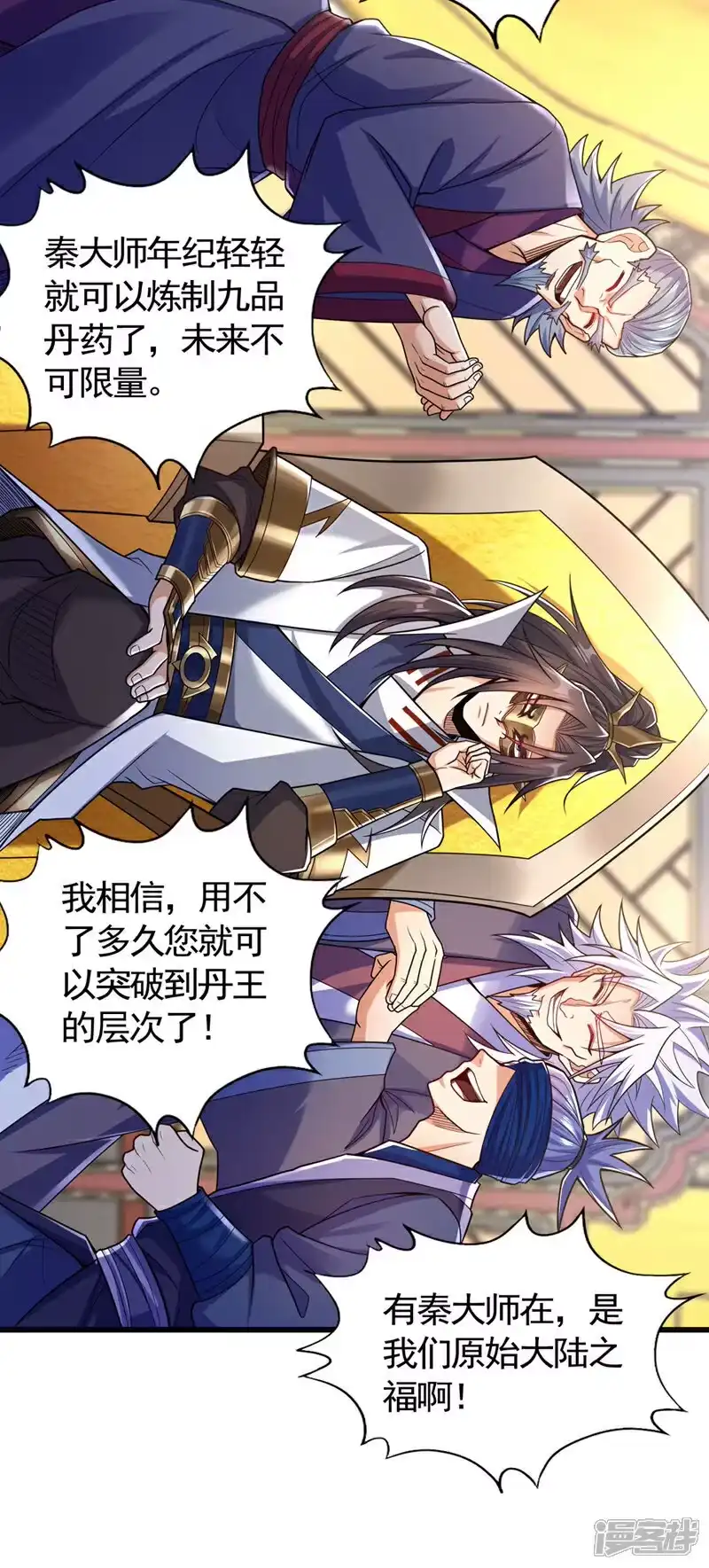 我被困在同一天十万年_h 第418话 你们找我何事？ 第29页