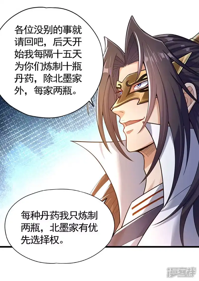 我被困在同一天十万年_h 第418话 你们找我何事？ 第30页