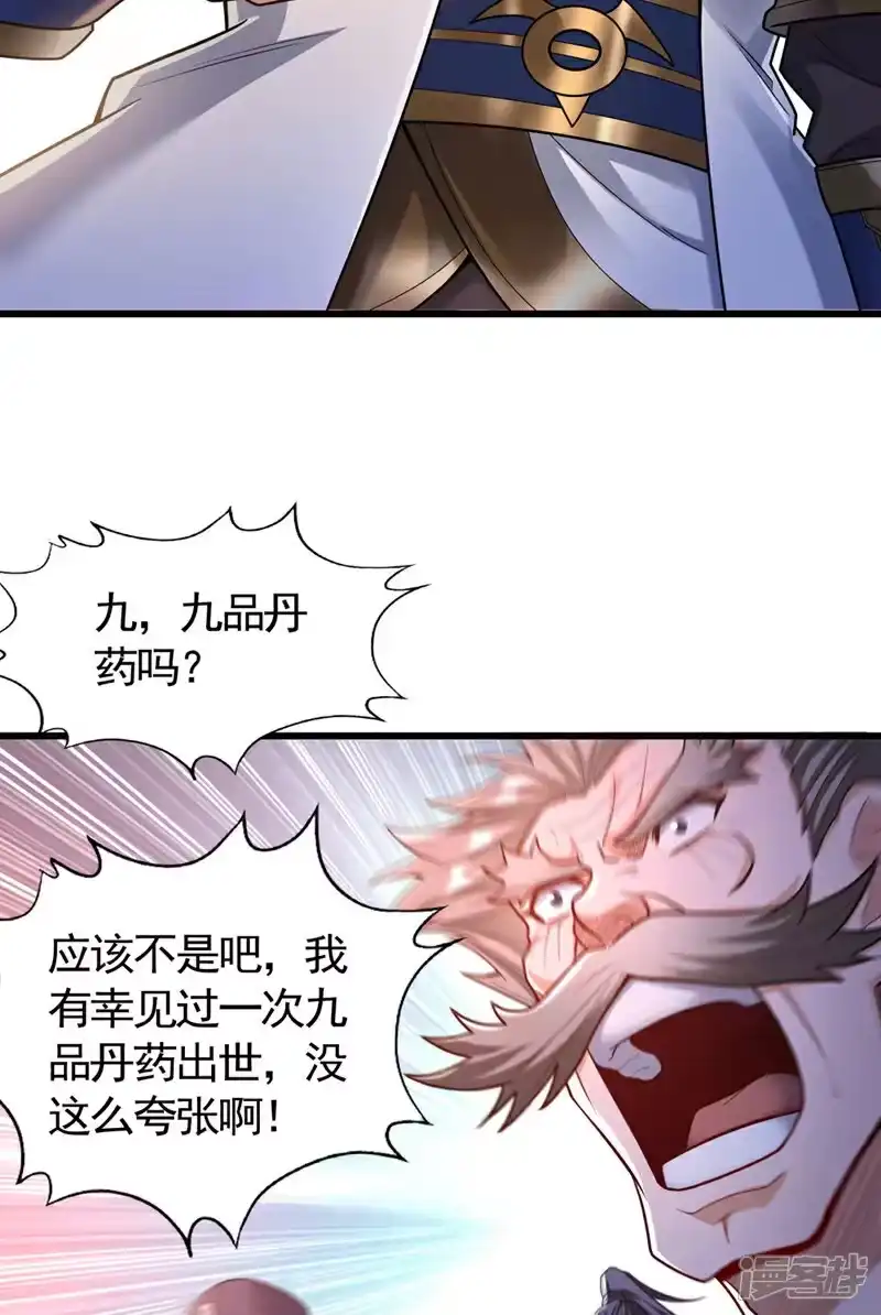 我被困在同一天十万年_h 第418话 你们找我何事？ 第34页