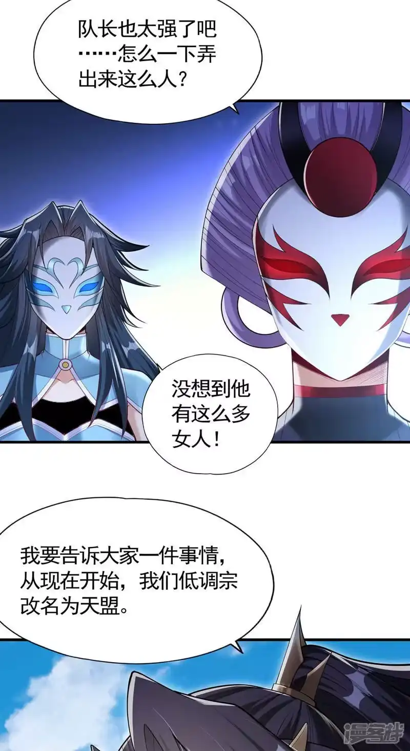 我被困在同一天十万年_h 第418话 你们找我何事？ 第4页