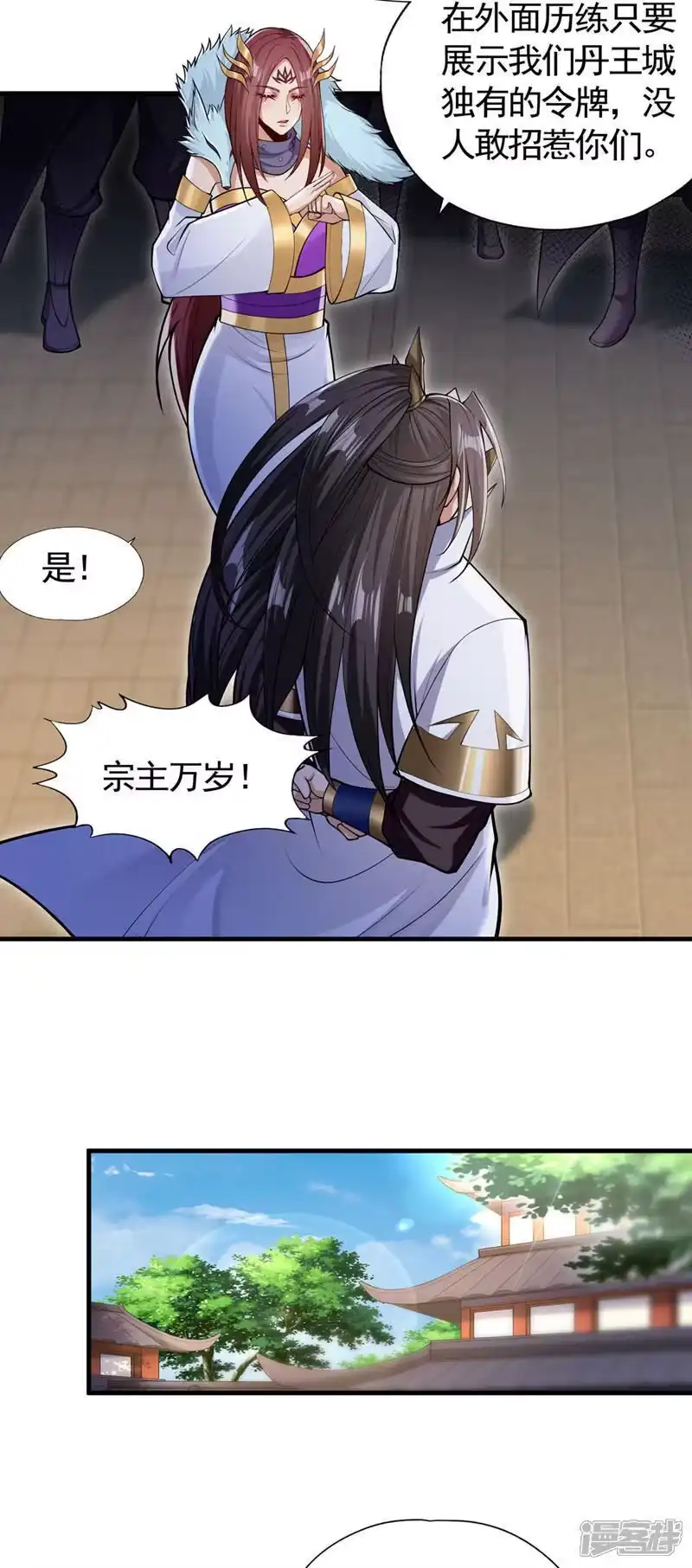 我被困在同一天十万年_h 第418话 你们找我何事？ 第6页