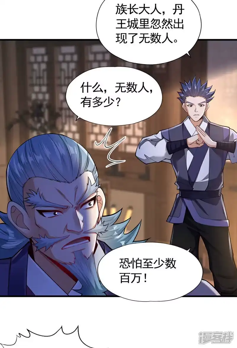 我被困在同一天十万年_h 第418话 你们找我何事？ 第7页