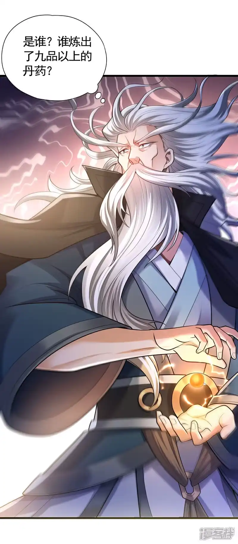 我被困在同一天十万年_h 第419话 这是…至尊灵王丹！ 第10页