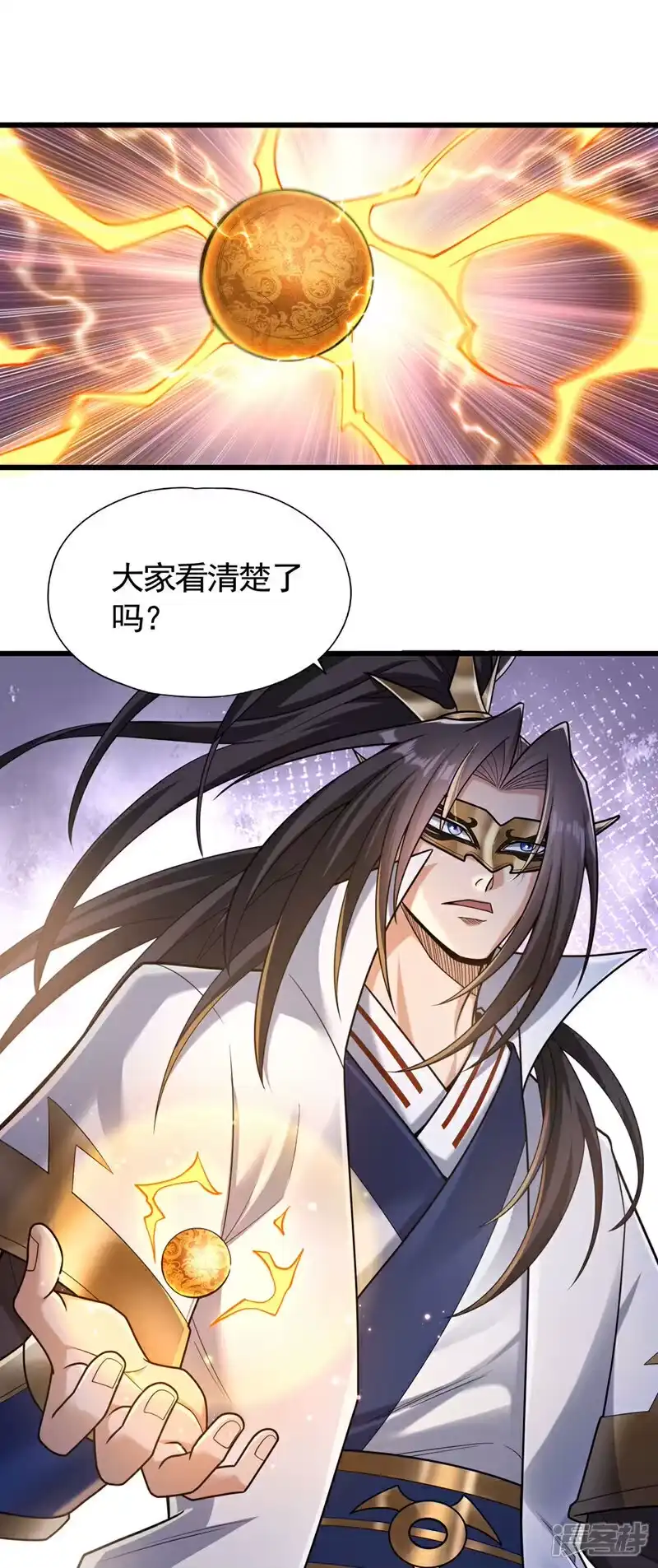 我被困在同一天十万年_h 第419话 这是…至尊灵王丹！ 第11页