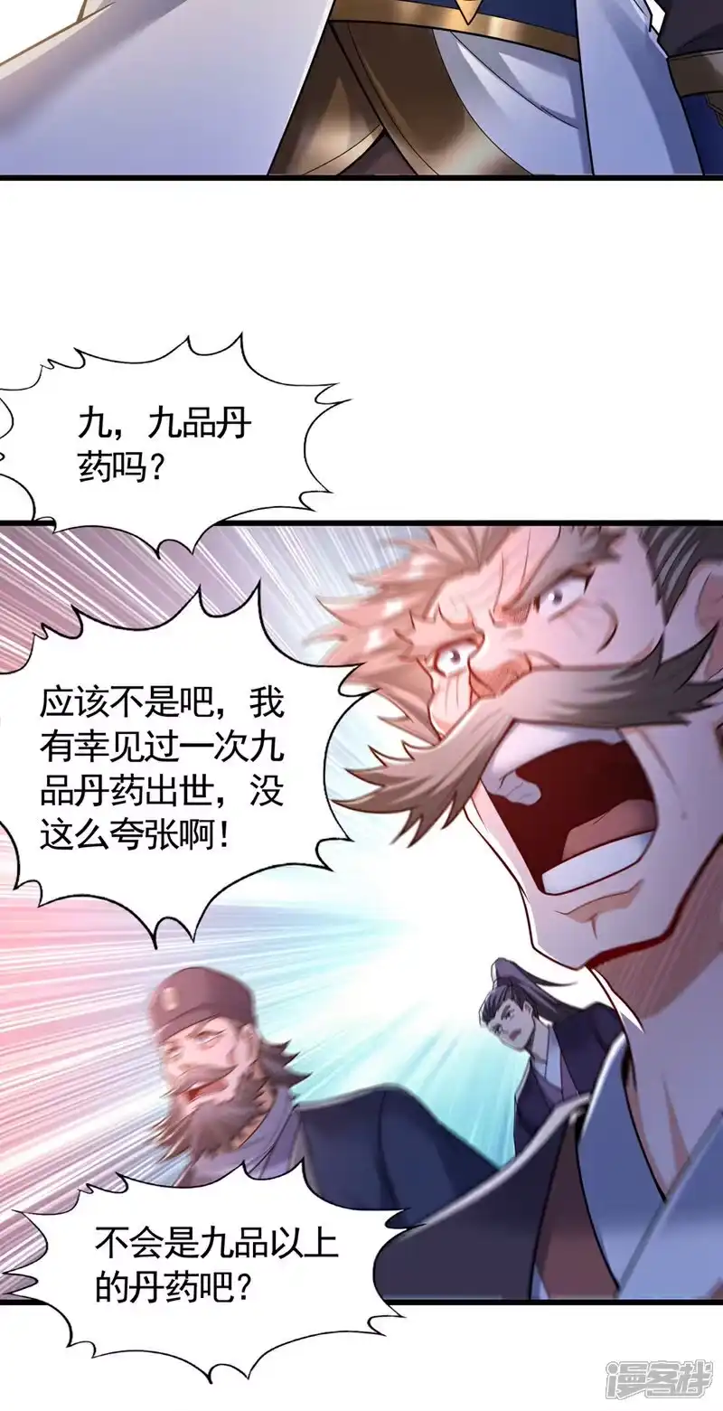 我被困在同一天十万年_h 第419话 这是…至尊灵王丹！ 第12页