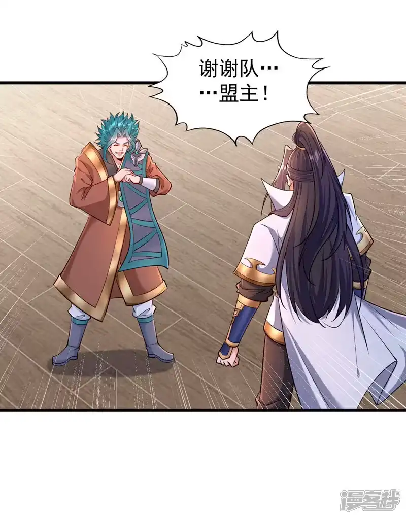 我被困在同一天十万年_h 第419话 这是…至尊灵王丹！ 第16页