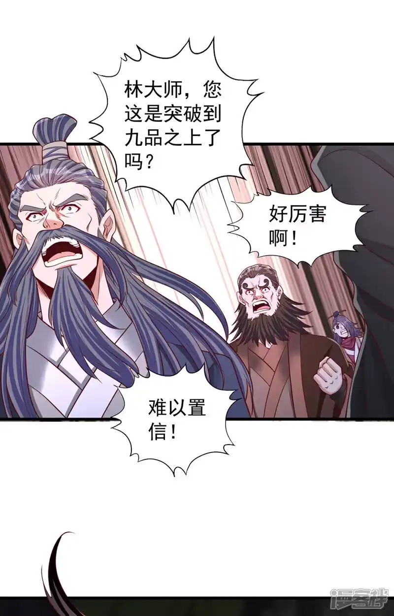 我被困在同一天十万年_h 第419话 这是…至尊灵王丹！ 第17页