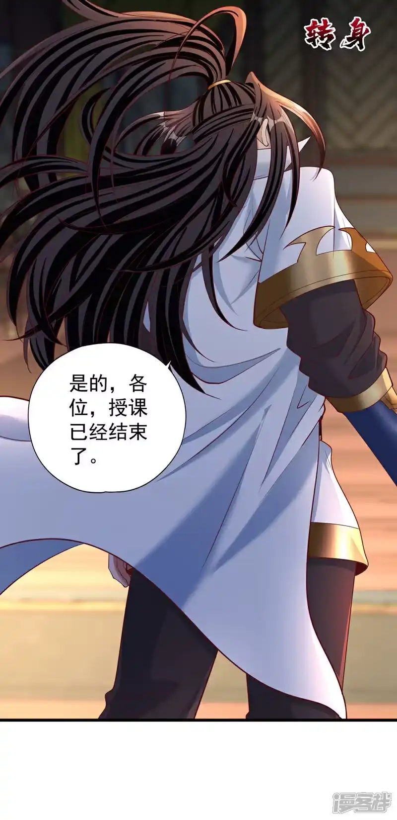 我被困在同一天十万年_h 第419话 这是…至尊灵王丹！ 第18页