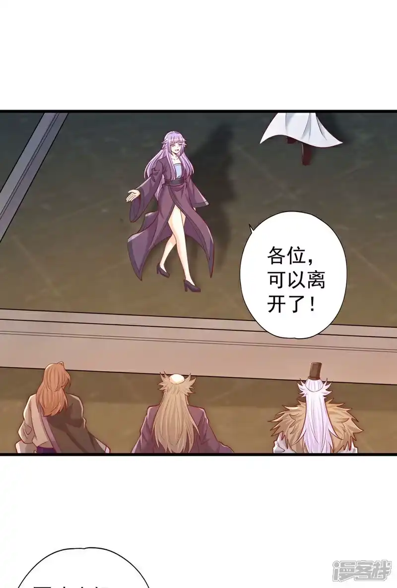 我被困在同一天十万年_h 第419话 这是…至尊灵王丹！ 第19页