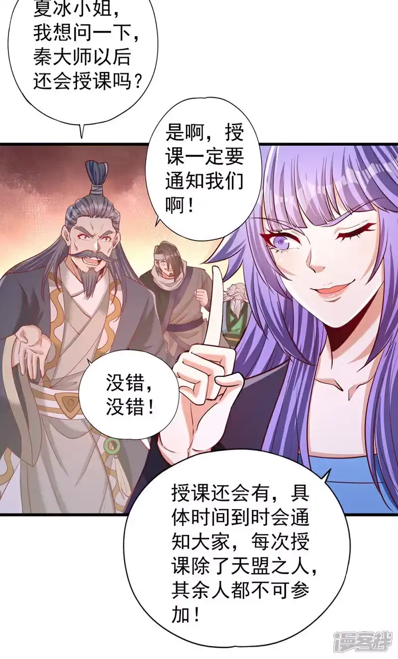 我被困在同一天十万年_h 第419话 这是…至尊灵王丹！ 第20页
