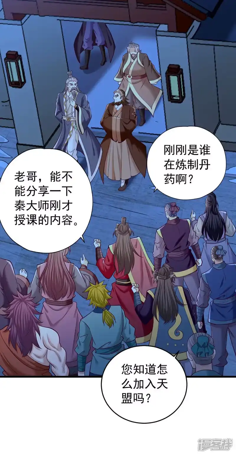 我被困在同一天十万年_h 第419话 这是…至尊灵王丹！ 第22页