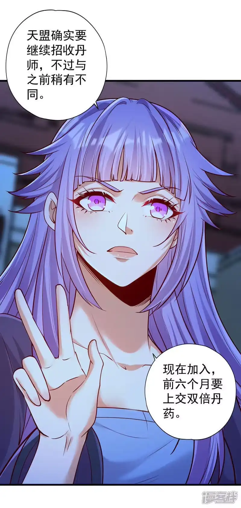 我被困在同一天十万年_h 第419话 这是…至尊灵王丹！ 第24页